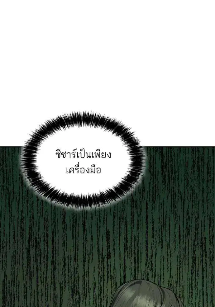 Sister I Am the Queen in This Life ตอนที่ 133 หน้า 130