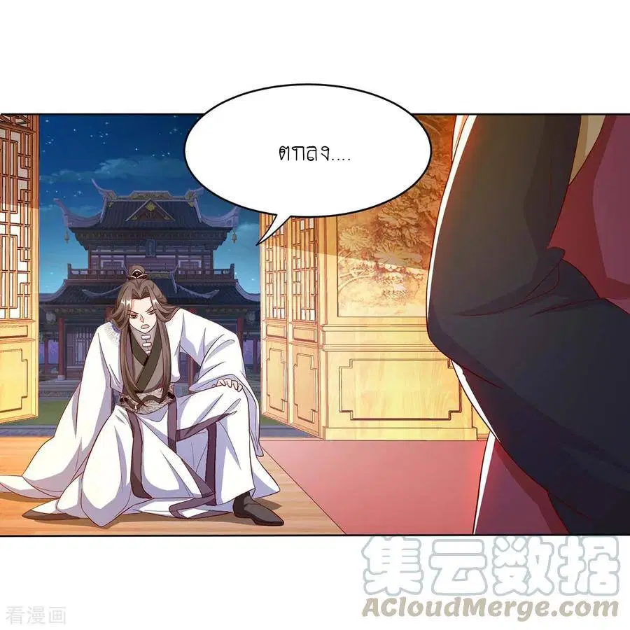 Reborn 80,000 years ตอนที่ 98 หน้า 15