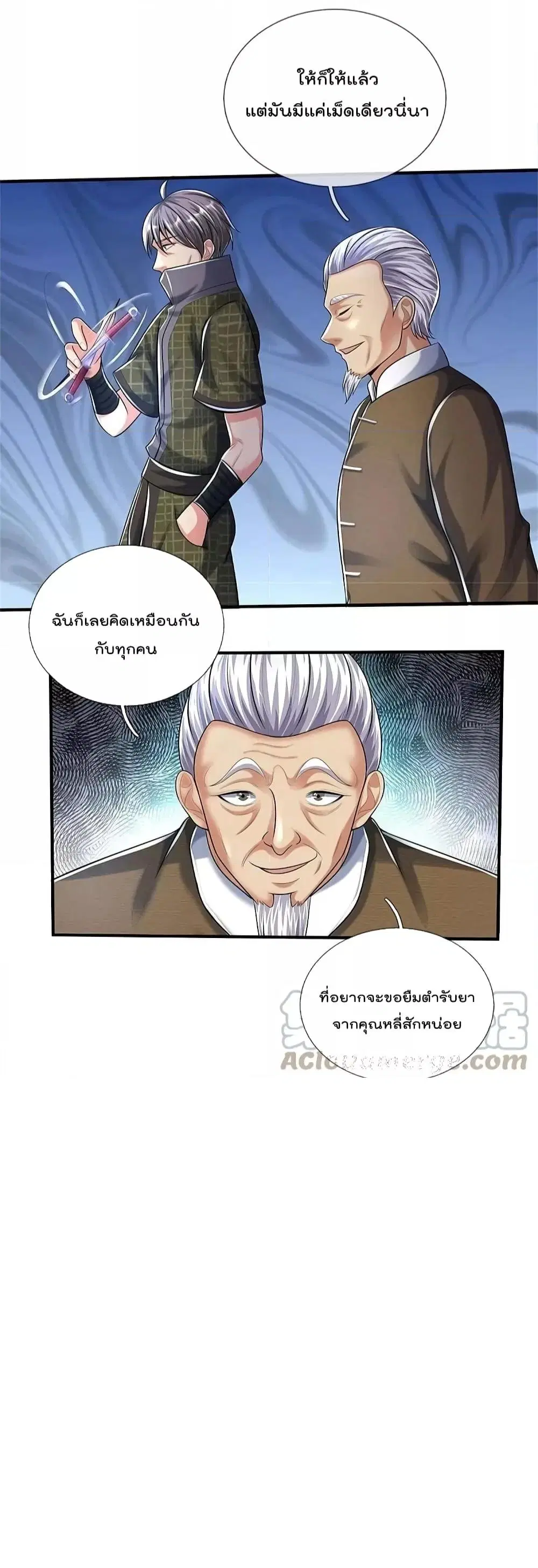 I’m the Great Immortal ตอนที่ 491 หน้า 9
