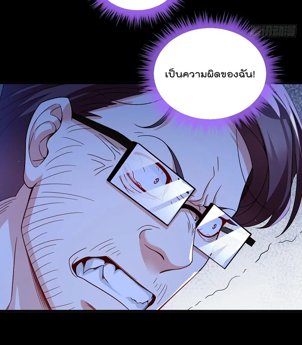 The Immortal Emperor Luo Wuji Has Returned ตอนที่ 173 หน้า 4