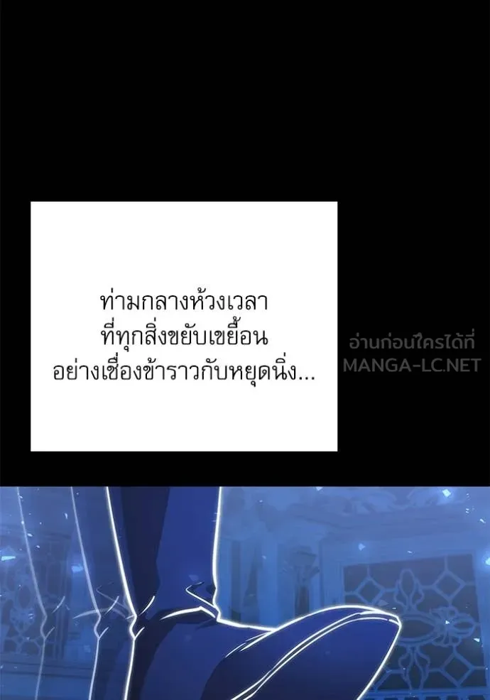 Terminally-Ill Genius Dark Knight อัศวินดำล่าท้าเวลา ตอนที่ 116 หน้า 58