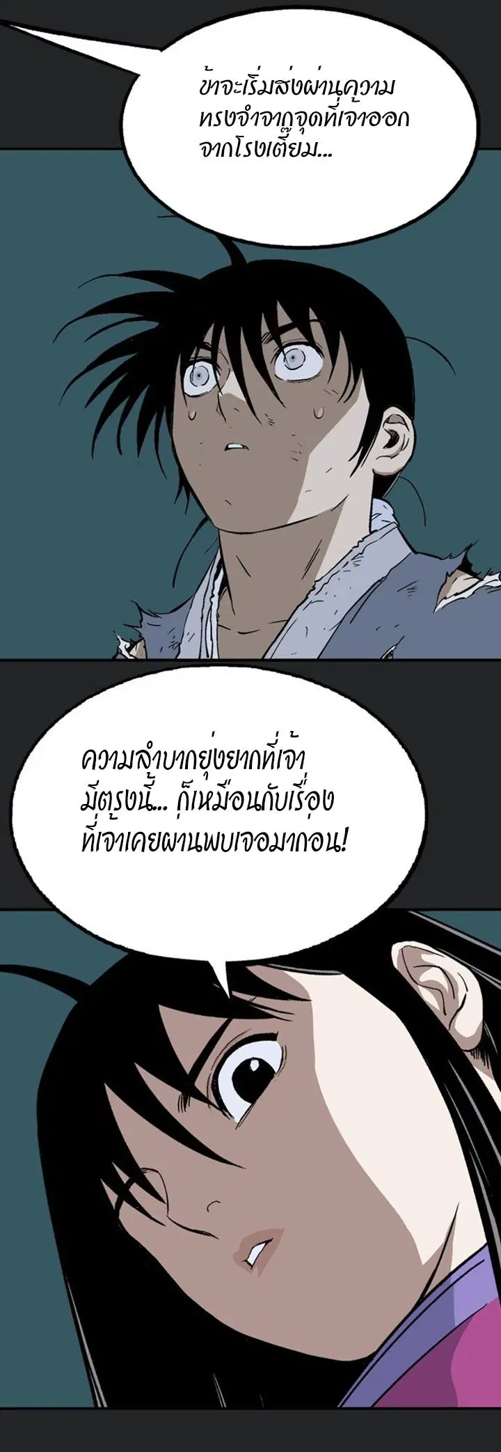 Gosu ตอนที่ 199 หน้า 36