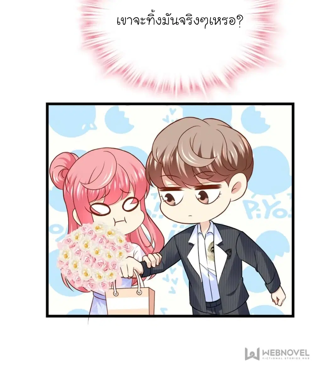 My Beautiful Time with You ตอนที่ 89 หน้า 32