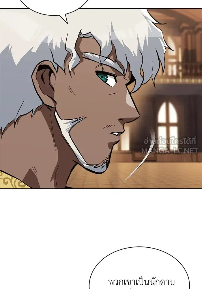 The Lazy Lord Masters the Sword ตอนที่ 60 หน้า 117