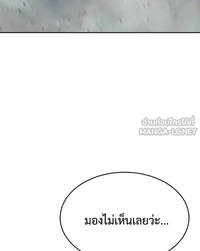 Baek XX ตอนที่ 152 หน้า 99