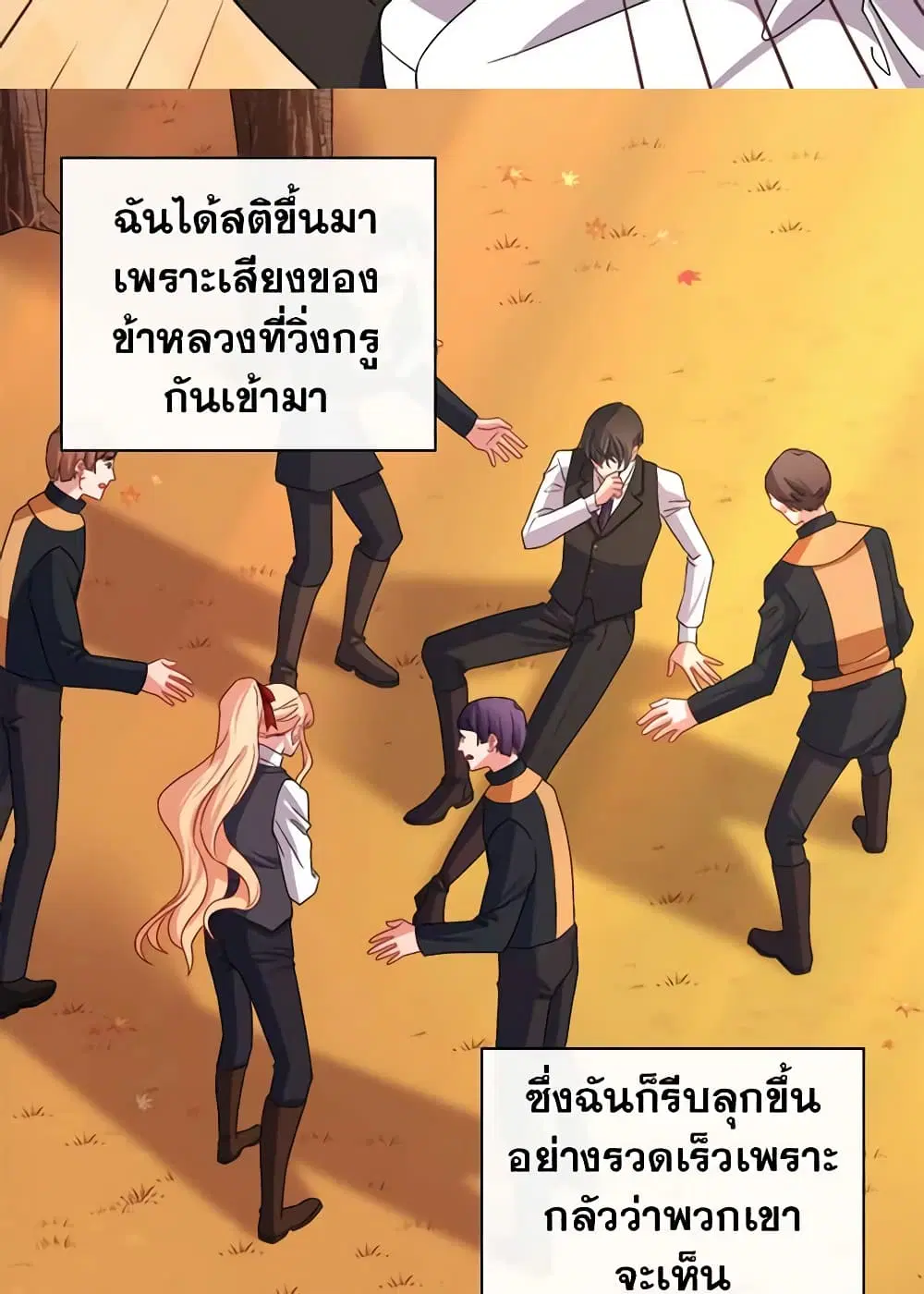 What It Takes to be a Villainess ตอนที่ 82 หน้า 42