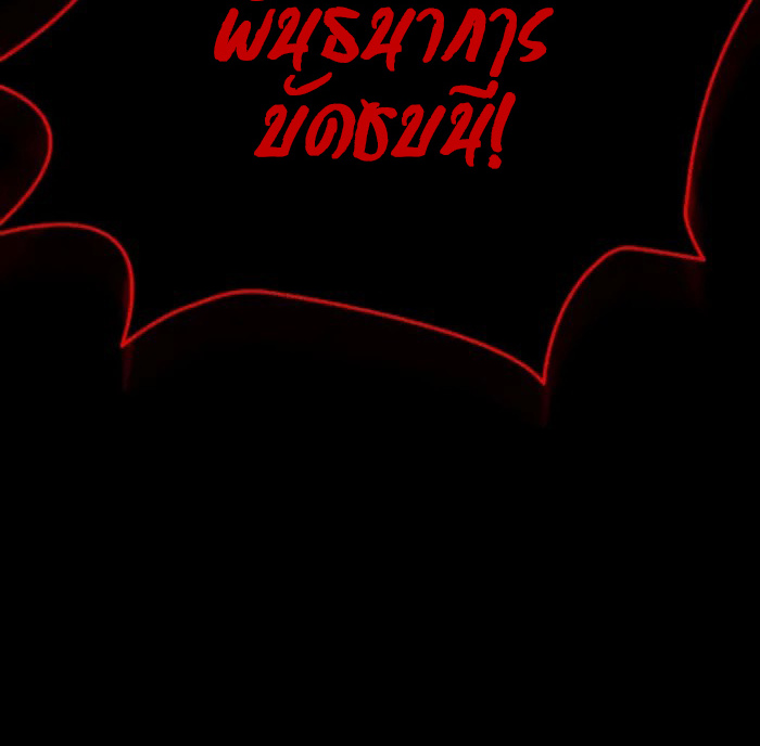 Rebirth of the Divine Demon การหวนคืนของมารสวรรค์ผู้พิชิตใต้หล้า ตอนที่ 1 หน้า 136