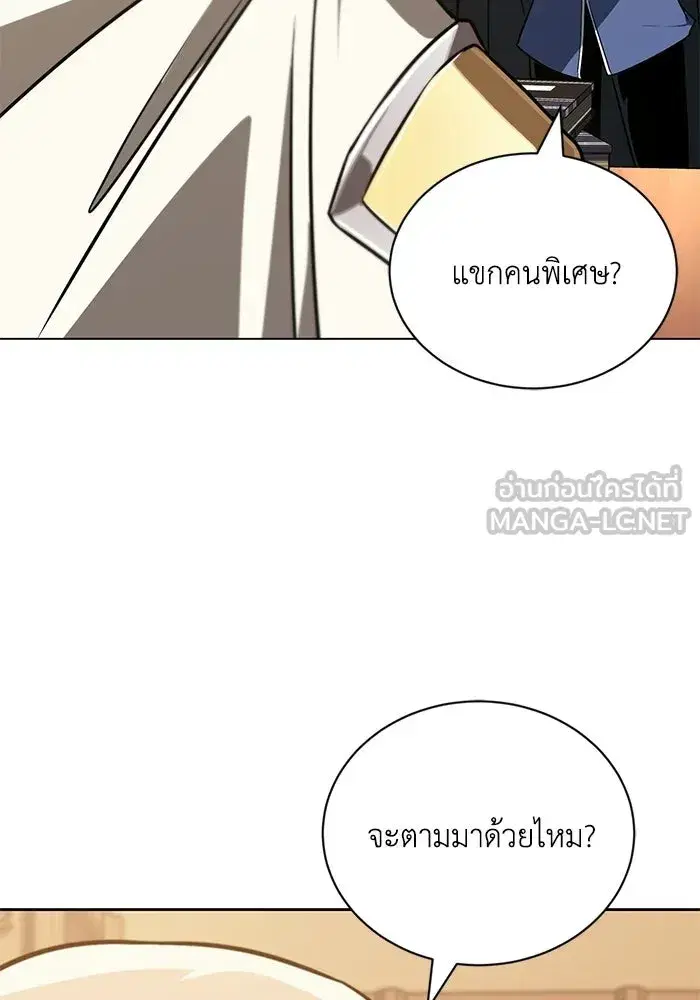 The Lazy Lord Masters the Sword ตอนที่ 131 หน้า 114