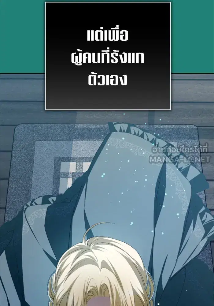Your Throne ตอนที่ 150 หน้า 21