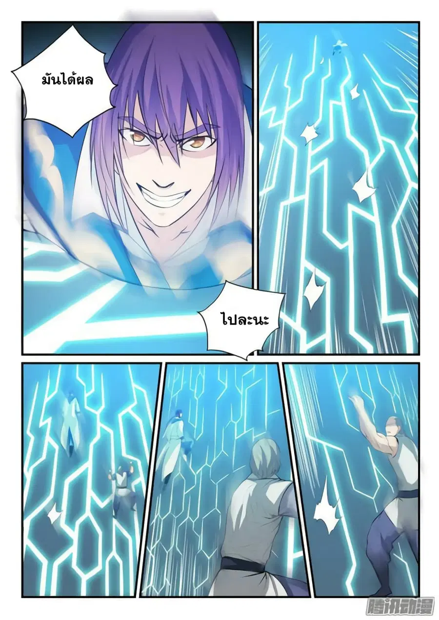 Bailian Chengshen ตอนที่ 138 หน้า 8