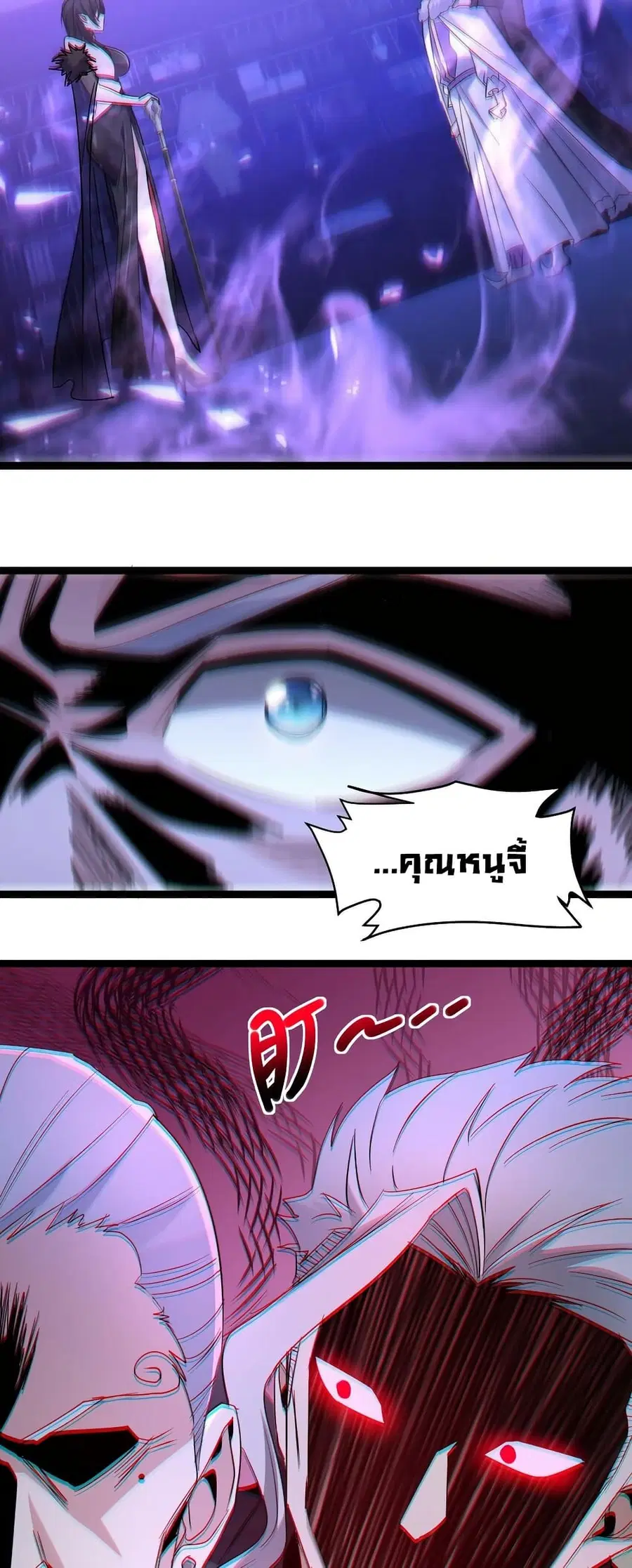 I’m Really Not the Evil God’s Lackey ตอนที่ 112 หน้า 45