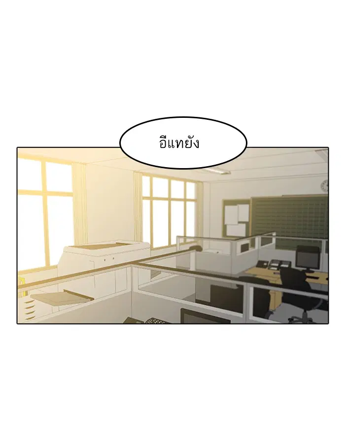 Random Chat ตอนที่ 23 หน้า 48