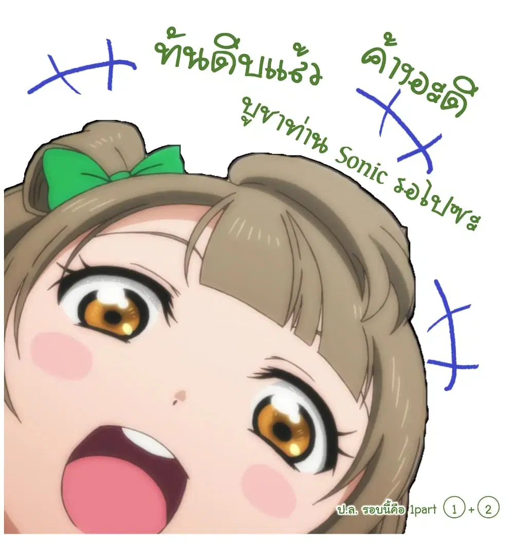 Tensei Kenja no Isekai Life ตอนที่ 37.1 หน้า 22