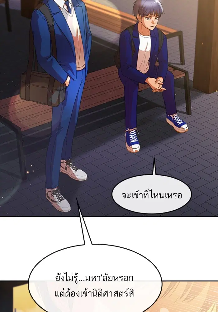 Random Chat ตอนที่ 299 หน้า 102