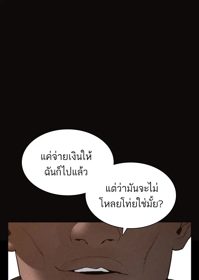 How to Fight ตอนที่ 127 หน้า 14