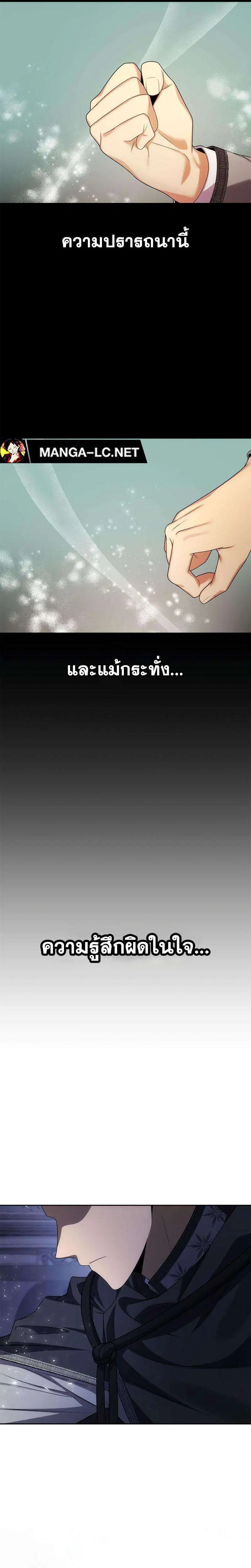 Sister I Am the Queen in This Life ตอนที่ 94 หน้า 18