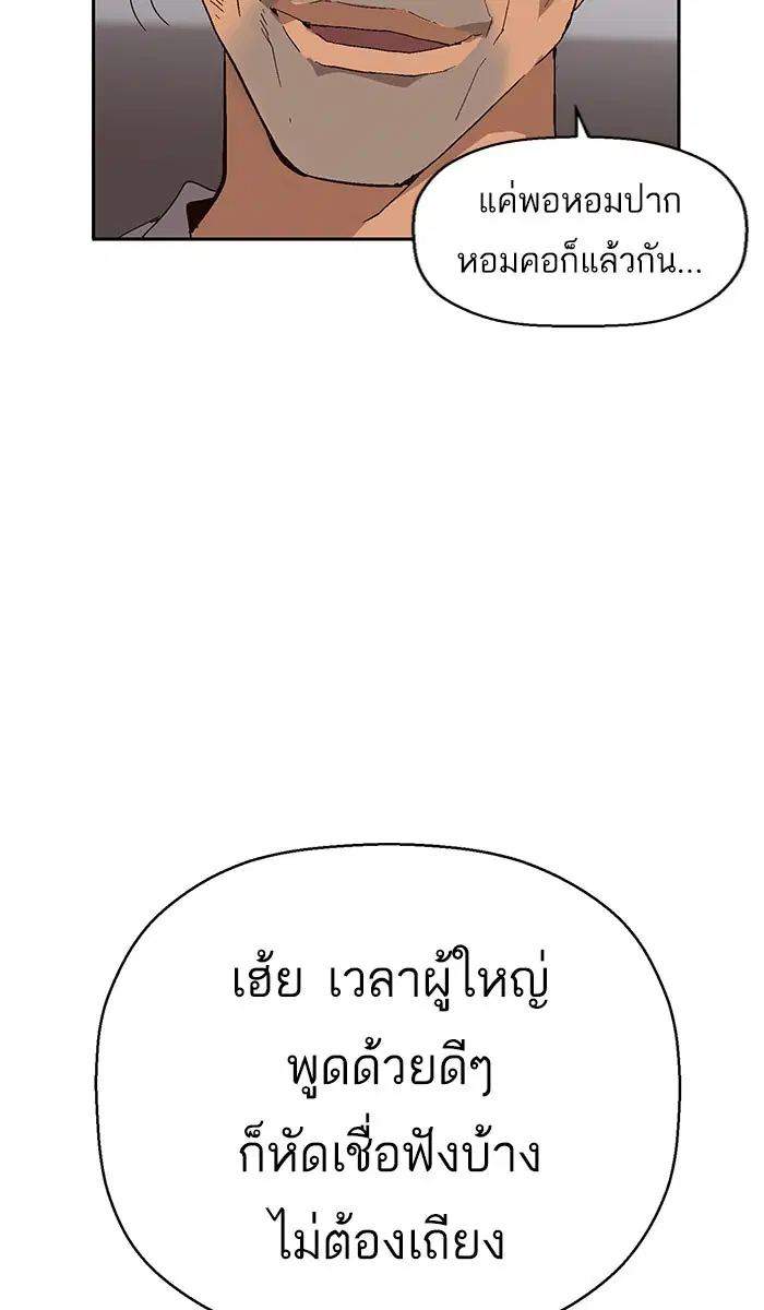 Weak Hero ตอนที่ 158 หน้า 22