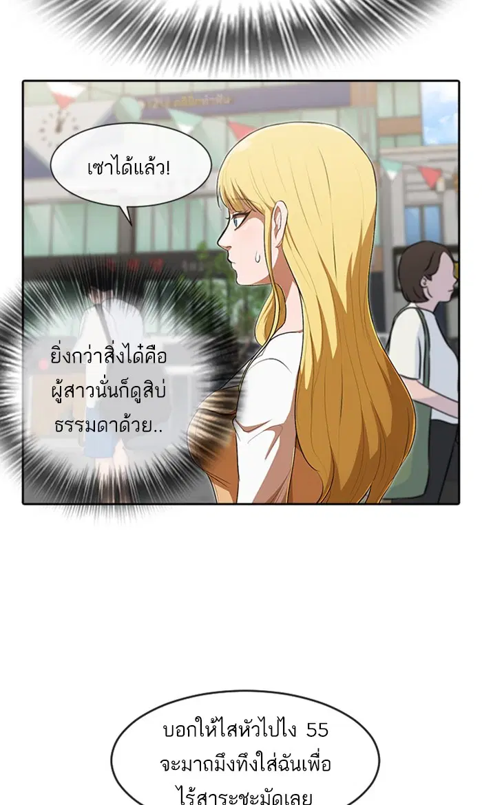 Random Chat ตอนที่ 227 หน้า 42