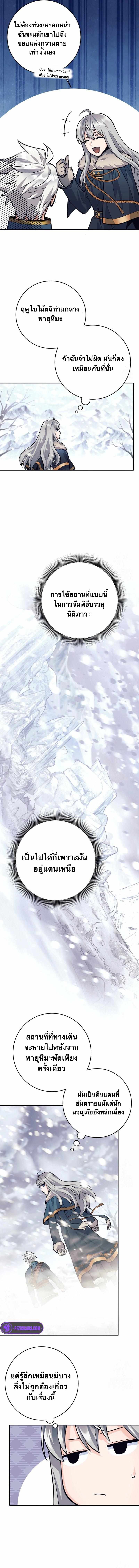 I Quit the Hero’s Party ตี้ผู้กล้ากากๆแบบนี้ ฉันขอลาออก! ตอนที่ 74 หน้า 3