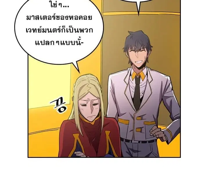 A Returner’s Magic Should Be Special ตอนที่ 44 หน้า 26