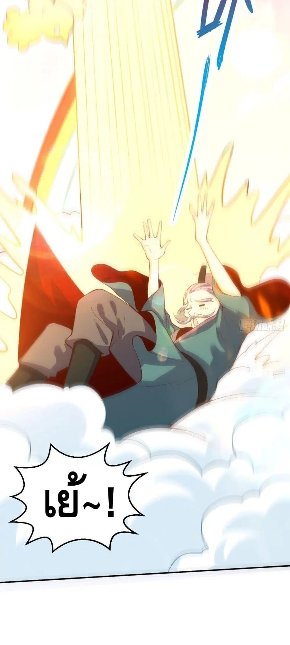 It Turns Out That I Am A Big Cultivator ตอนที่ 81 หน้า 28