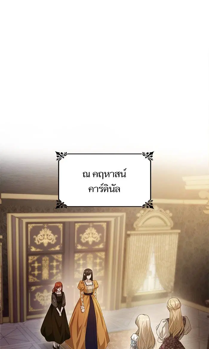 Sister I Am the Queen in This Life ตอนที่ 6 หน้า 64