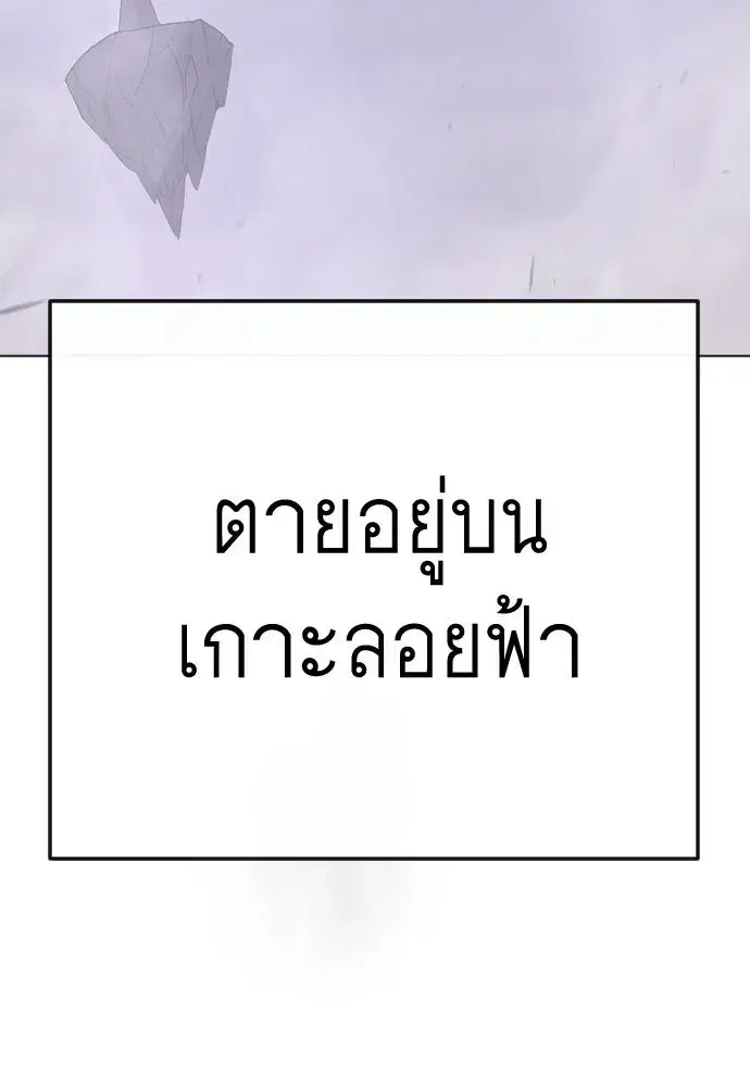 Superhuman Era ตอนที่ 237 หน้า 157