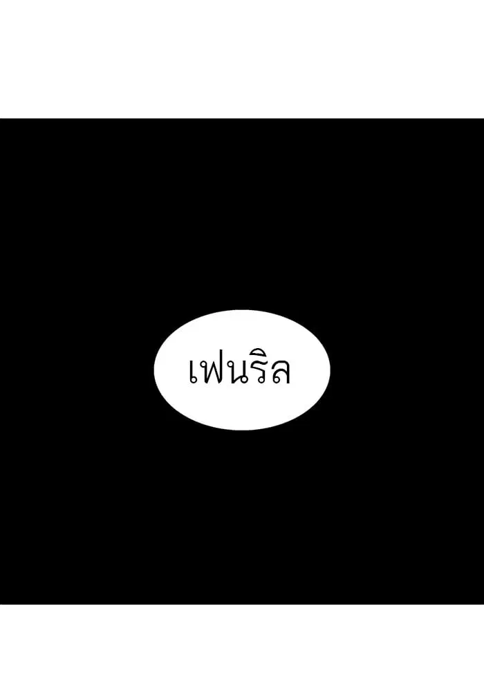 Tower of God ตอนที่ 296 หน้า 89