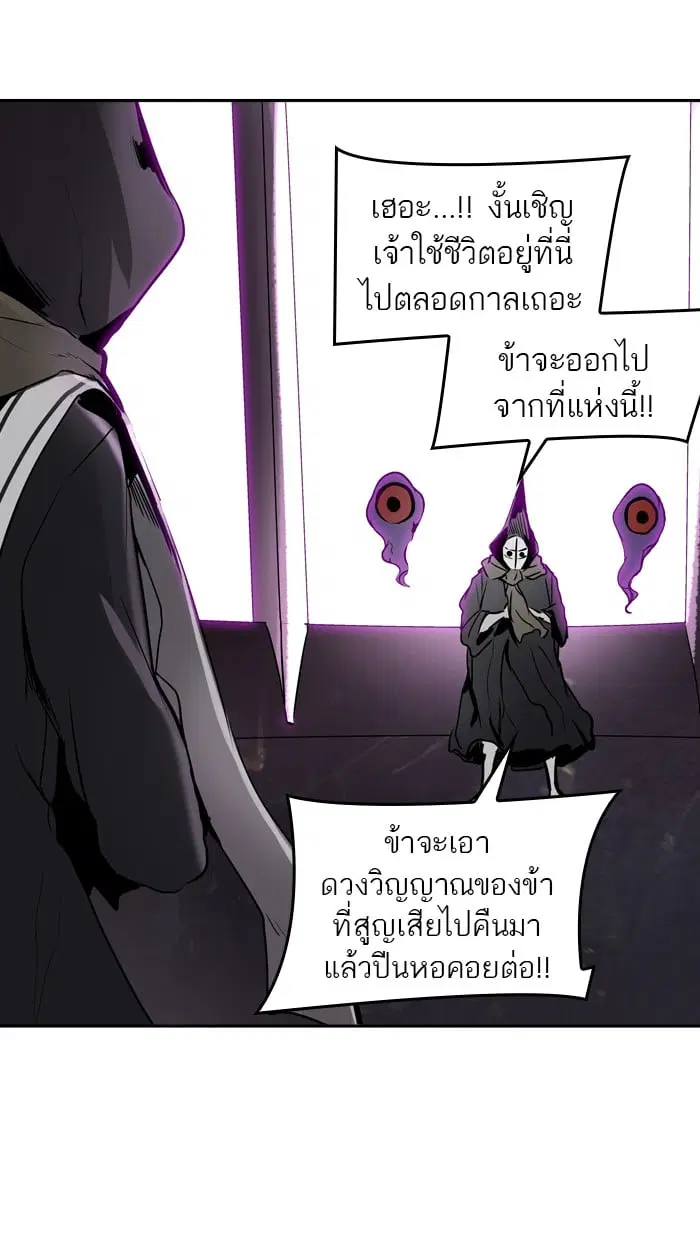 Tower of God ตอนที่ 319 หน้า 68