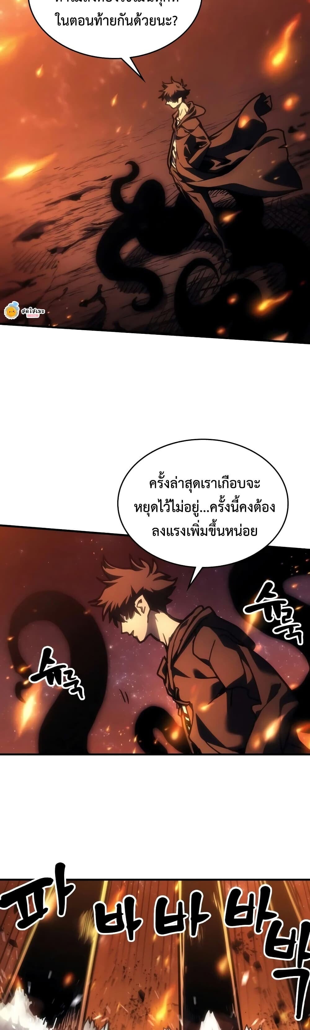 Mr Devourer Please Act Like a Final Boss ทำตัวให้สมกับเป็นมอนสเตอร์บอสหน่อยสิ คุณสวอลโลว์! ตอนที่ 143 หน้า 35