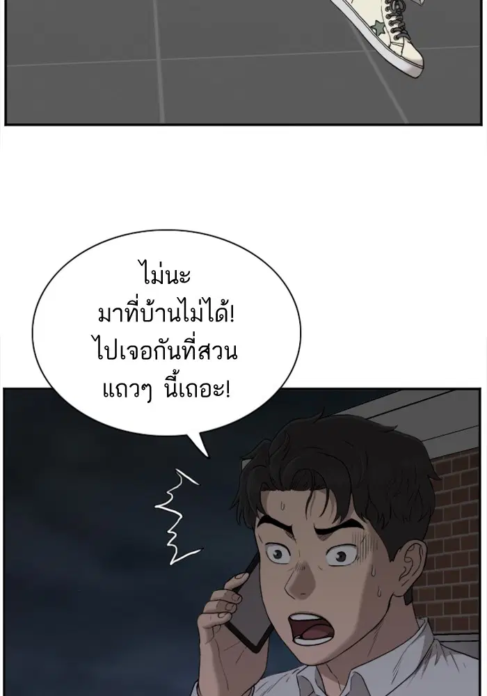 Bad Guy ตอนที่ 29 หน้า 16