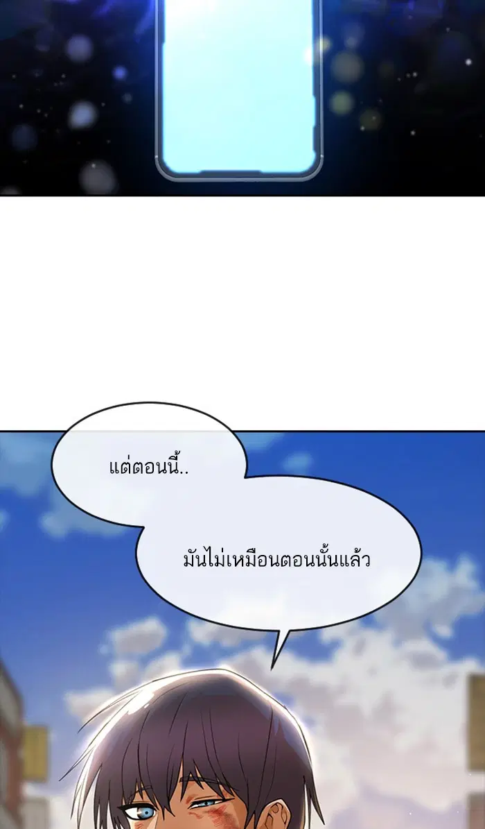 Random Chat ตอนที่ 255 หน้า 157