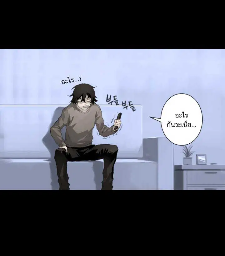 Her Summon ตอนที่ 6 หน้า 64