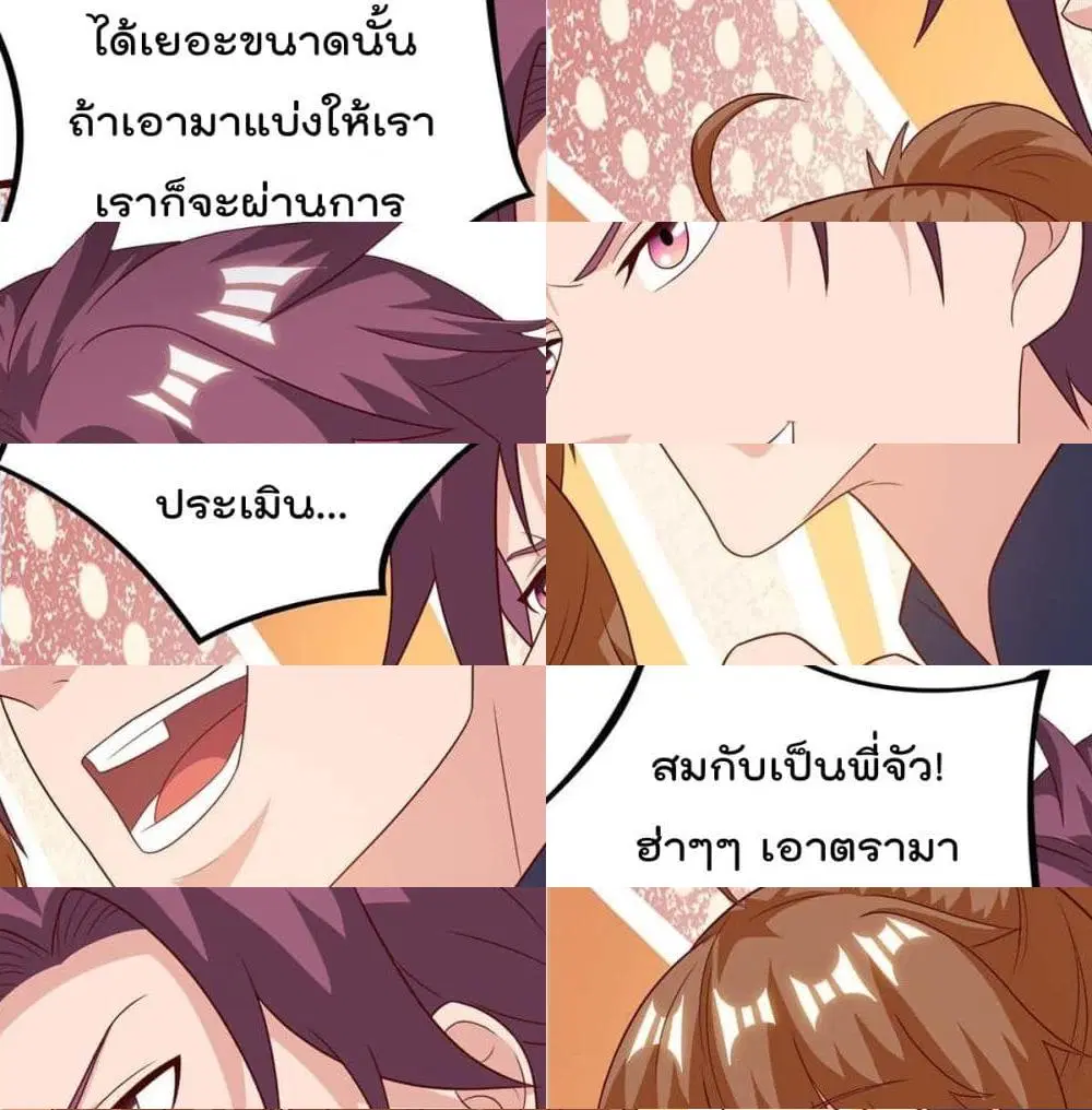 Rebirth Abandoned Less Return ตอนที่ 132 หน้า 4