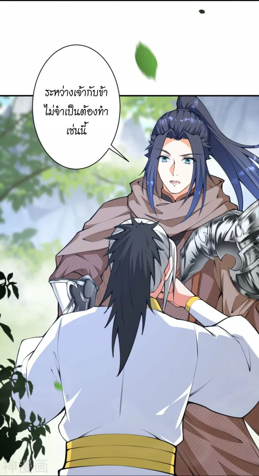 Against the Gods ตอนที่ 429 หน้า 42