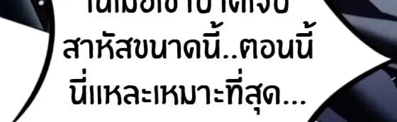 Eleceed ตอนที่ 388 หน้า 11