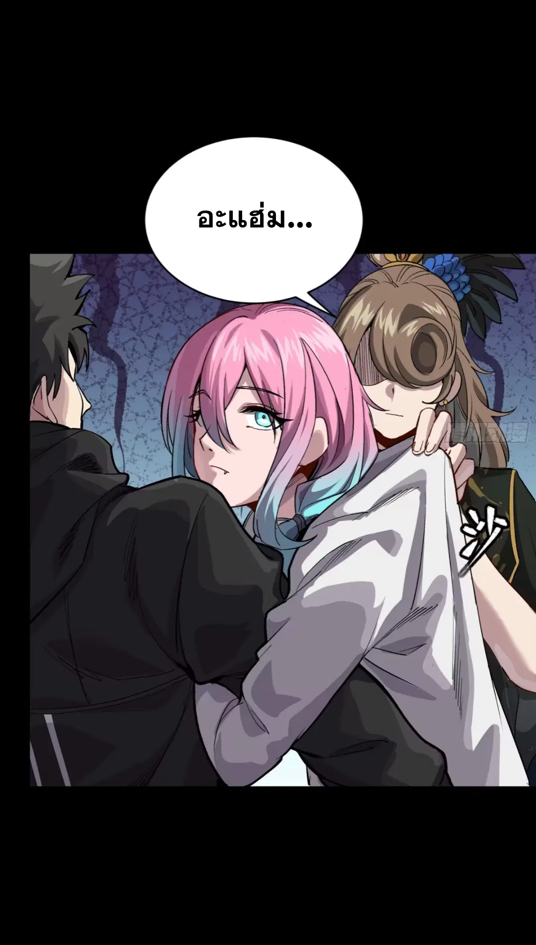 Legend of Star General ตอนที่ 254 หน้า 33