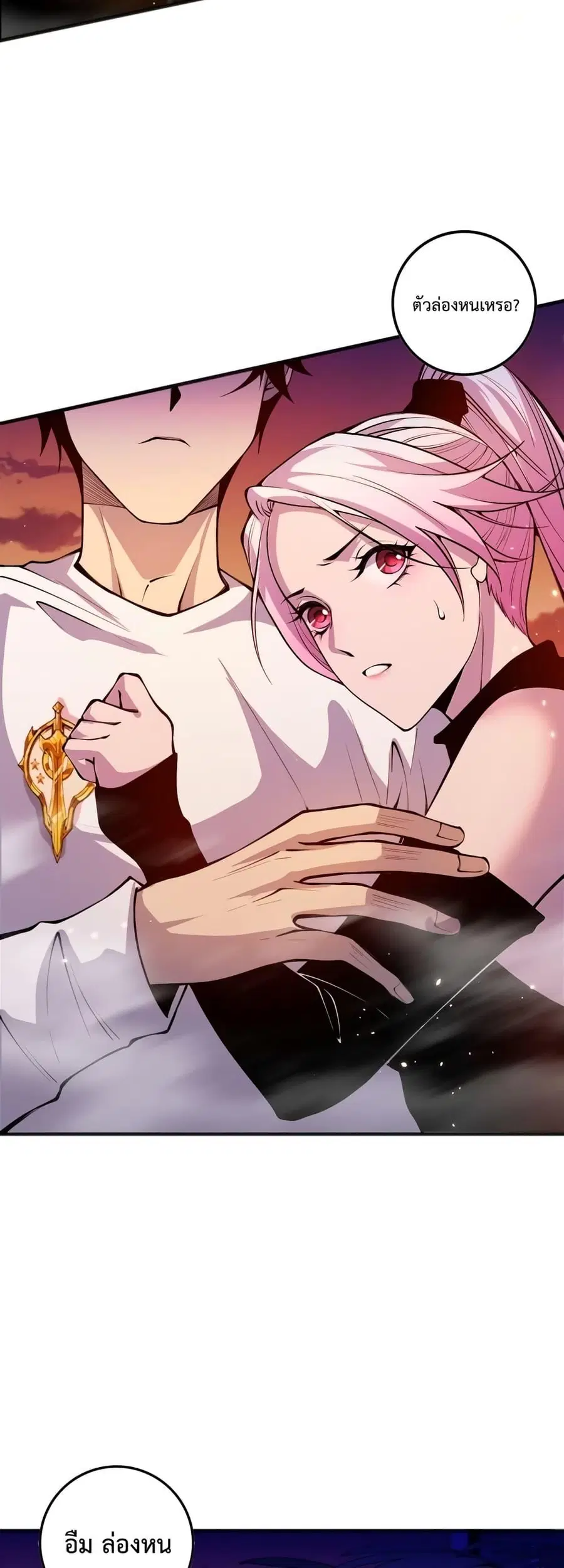 Necromancer King of The Scourge ตอนที่ 39 หน้า 21