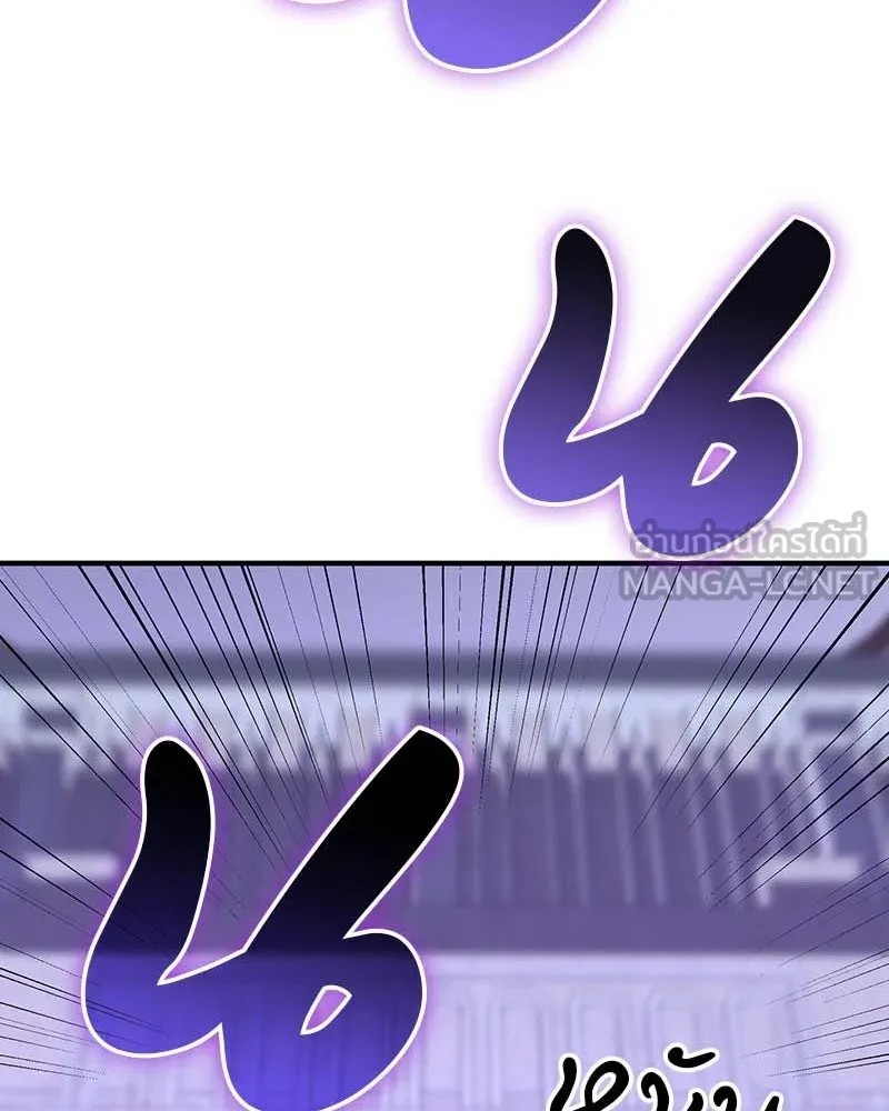 I Reincarnated As The Crazed Heir เกิดอีกทีเป็นว่าที่ประมุขลัทธิมาร ตอนที่ 120 หน้า 129