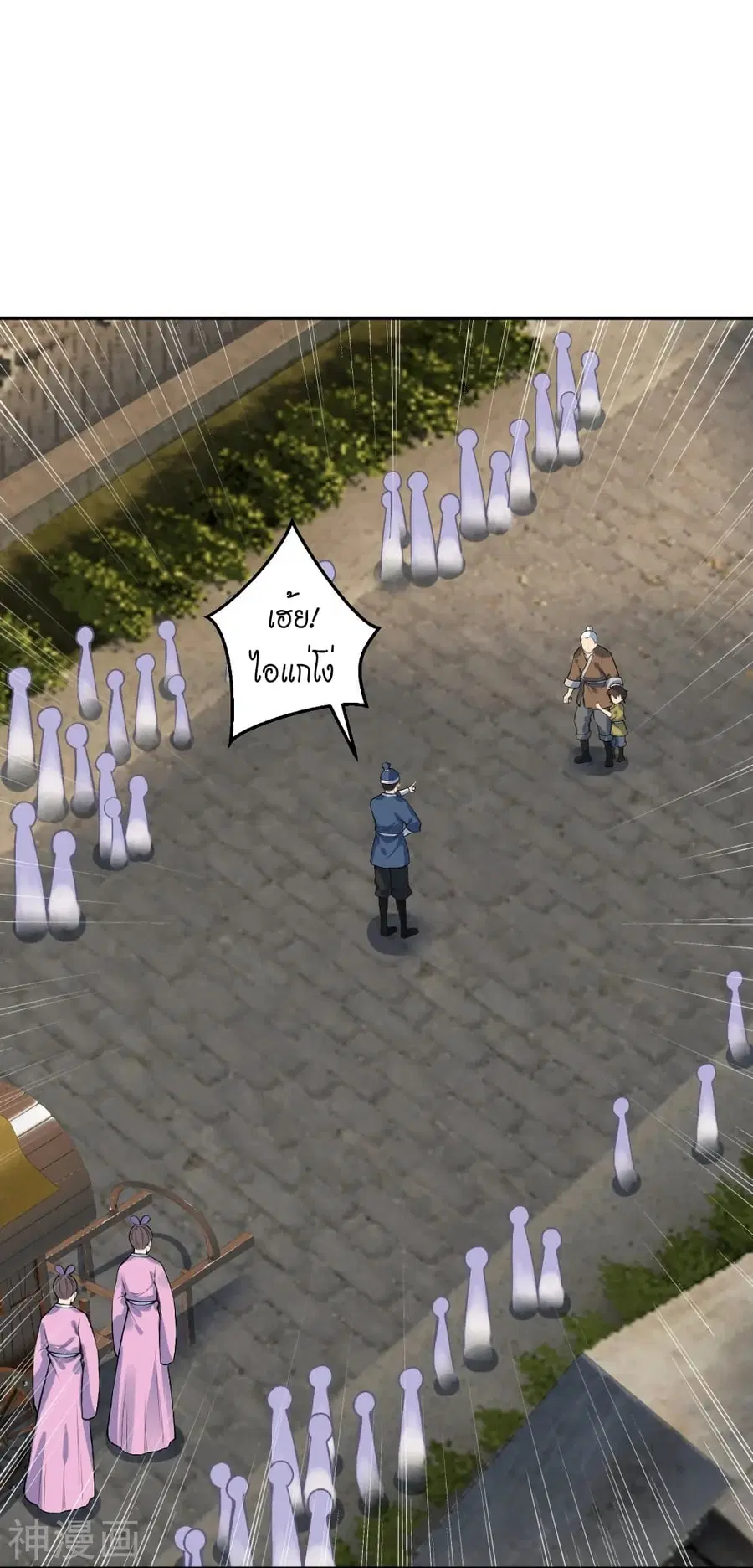 Against the Gods ตอนที่ 481 หน้า 2