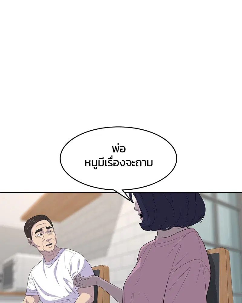 Kitchen Soldier ตอนที่ 125 หน้า 110