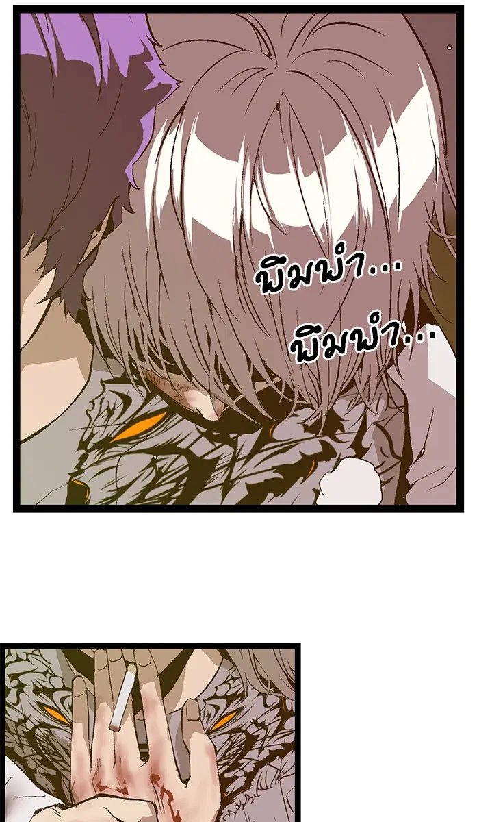 Weak Hero ตอนที่ 84 หน้า 92