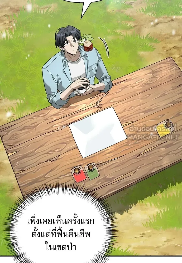 S-Class Hunter Heals with Monsters ฮันเตอร์ ระดับแกร่งกับฟาร์มมอนสเตอร์สุดป่วน ตอนที่ 49 หน้า 36