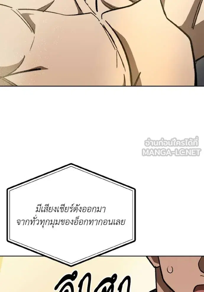 King of the Octagon ตอนที่ 179 หน้า 94
