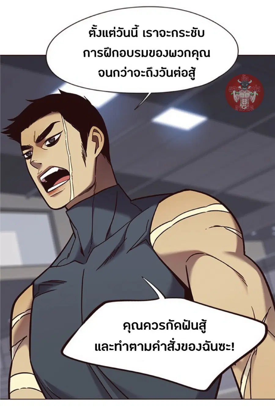 Eleceed ตอนที่ 80 หน้า 12