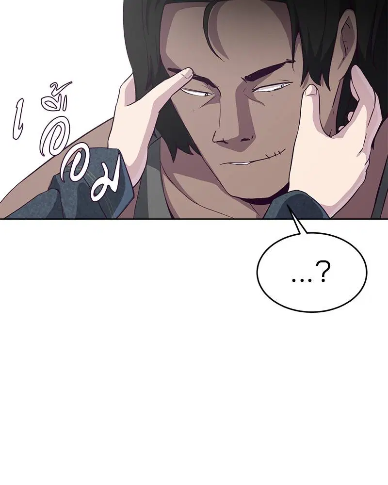 The Boy of Death ตอนที่ 57 หน้า 83