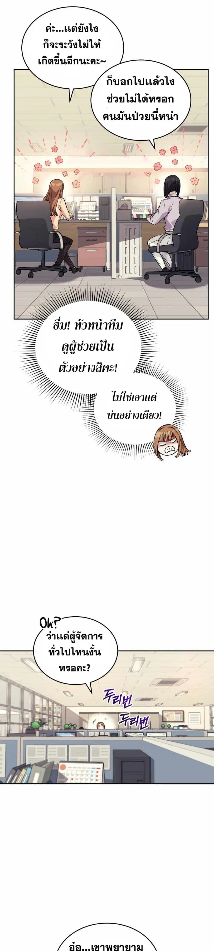 I Stole the Number One Ranker’s Soul ฉันขโมยวิญญาณของแรงเกอร์อันดับ 1 ตอนที่ 4 หน้า 13