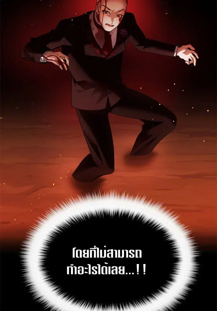 Your Throne ตอนที่ 97 หน้า 34