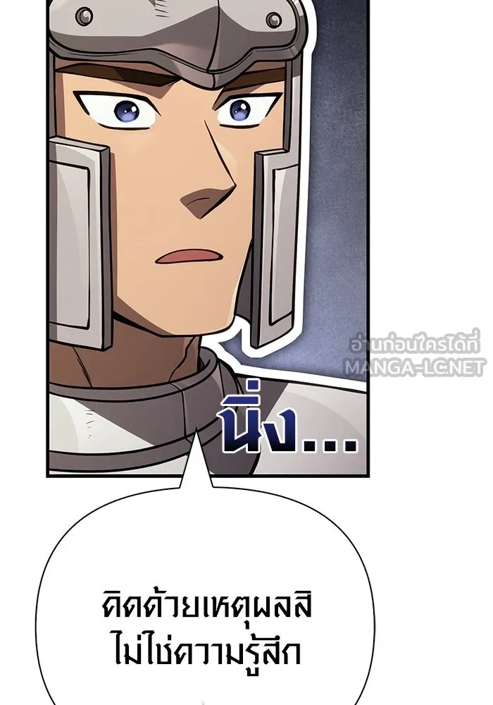 Surviving the Game as a Barbarian เอาชีวิตรอดในเกมฉบับคนเถื่อน ตอนที่ 122 หน้า 195