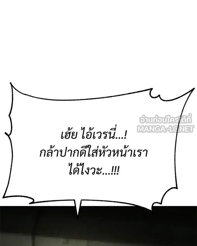 Baek XX ตอนที่ 166 หน้า 182